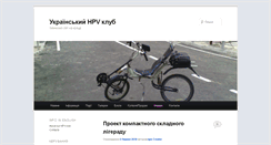 Desktop Screenshot of hpv.com.ua