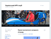 Tablet Screenshot of hpv.com.ua